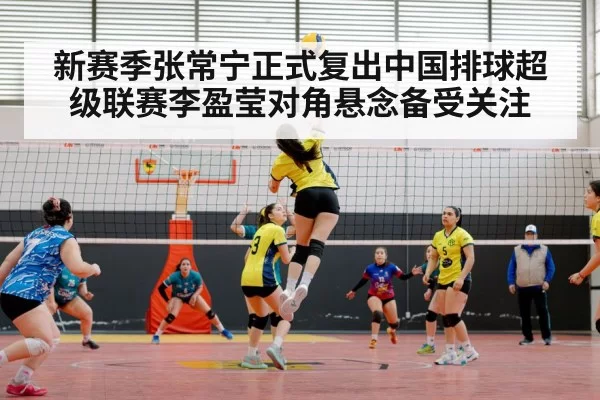 women volleyball team