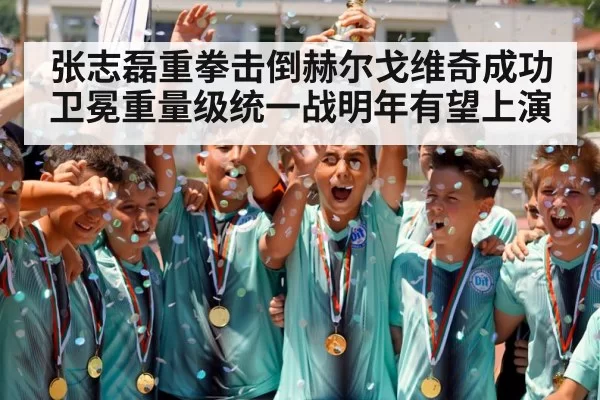 champion celebration